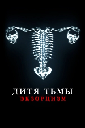 Дитя тьмы скачать торрент