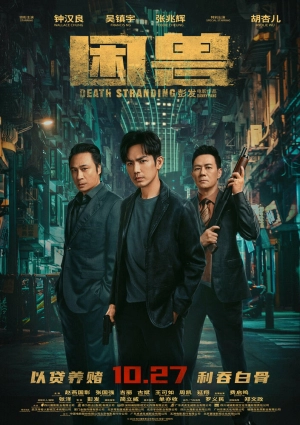 Загнанный зверь скачать торрент