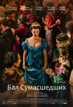 Бал сумасшедших скачать торрент