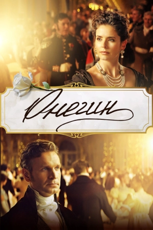 Онегин скачать торрент