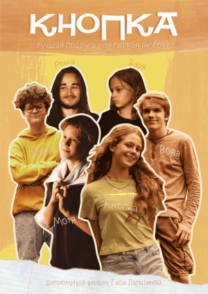 Кнопка скачать торрент