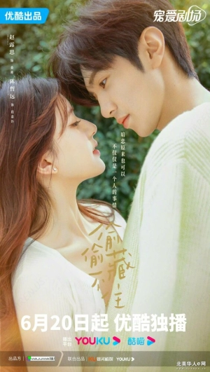 Скрытая любовь (1 сезон) 2023 скачать торрент