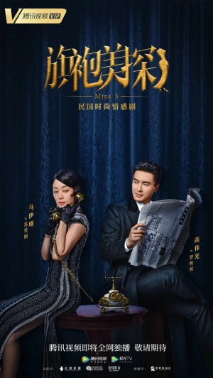 Мисс С (1 сезон) 2020 скачать торрент