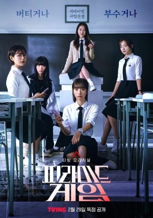 Игра в пирамиду (1 сезон) 2024 скачать торрент