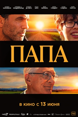 Папа скачать торрент