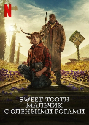 Sweet Tooth: Мальчик с оленьими рогами (3 сезон) 2021 скачать торрент