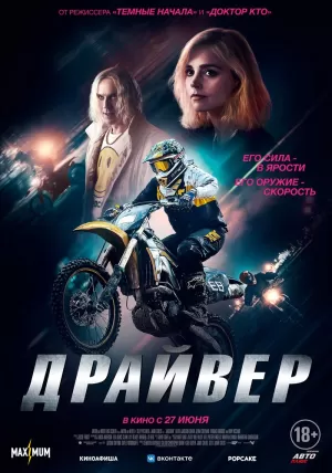 Драйвер скачать торрент