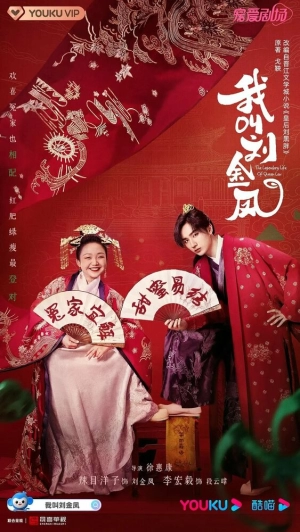 Легендарная жизнь императрицы Лау (1 сезон) скачать торрент