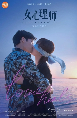 Психолог (1 сезон) 2021 скачать торрент