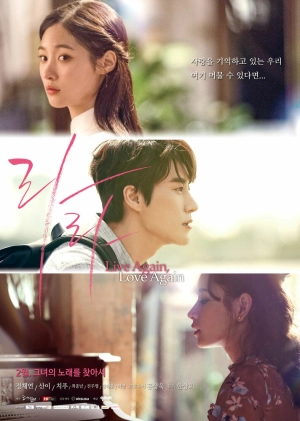 Снова живи, снова люби 2018 скачать торрент