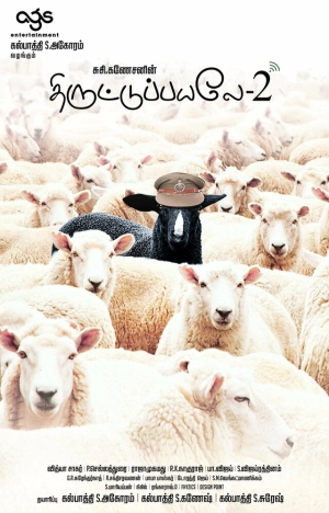 Пойманы с поличным 2 2017 скачать торрент