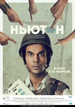 Ньютон 2017 скачать торрент