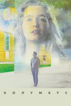 Колумбус 2016 скачать торрент