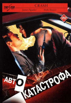 Автокатастрофа 2004 скачать торрент