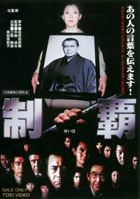 Победа 1982 скачать торрент