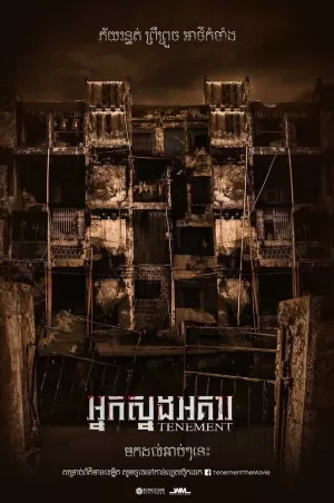 Синистер. Обитель зла 2024 скачать торрент