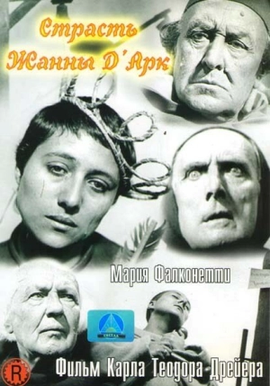 Страсти Жанны д'Арк 1928 скачать торрент