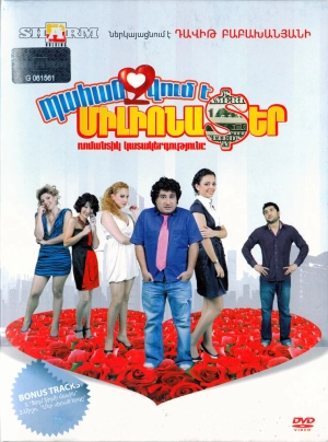 Требуется миллионер 2010 скачать торрент