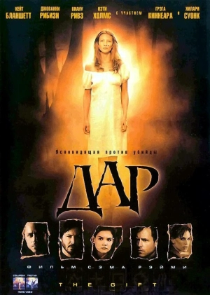 Дар 2000 скачать торрент