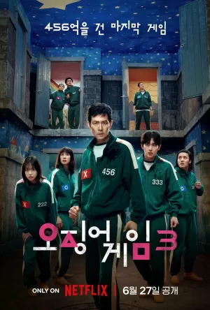 Игра в кальмара (3 сезон) 2021 скачать торрент