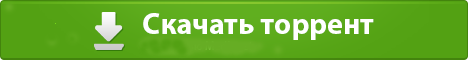 Скачать Ночной суд (1 сезон) торрент